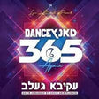 CD - Dance 365 Again - Akiva Gelb עקיבא געלב