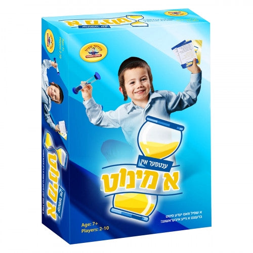 Minute Card Game ! ענטפער איו א מינוט