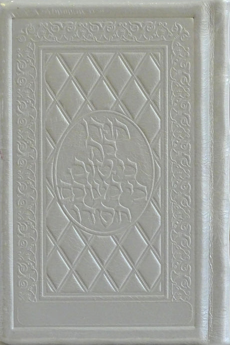 Tehillim Pocket Yerushalayim White Leather
