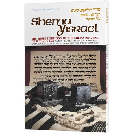 Shema Yisroel hb