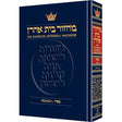 Machzor Pesach Ashkenaz