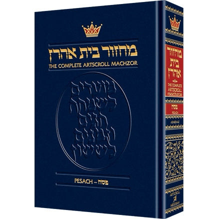 Machzor Pesach Ashkenaz