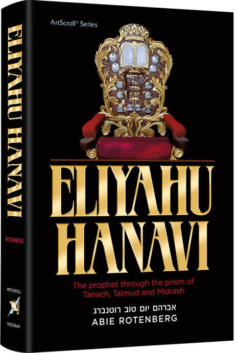 Eliyahu Hanavi - Standard Size