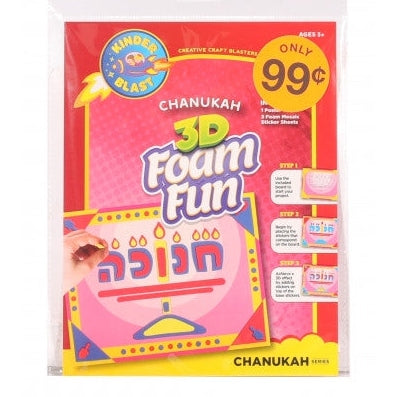 Chanukah 3D foam fun Poster