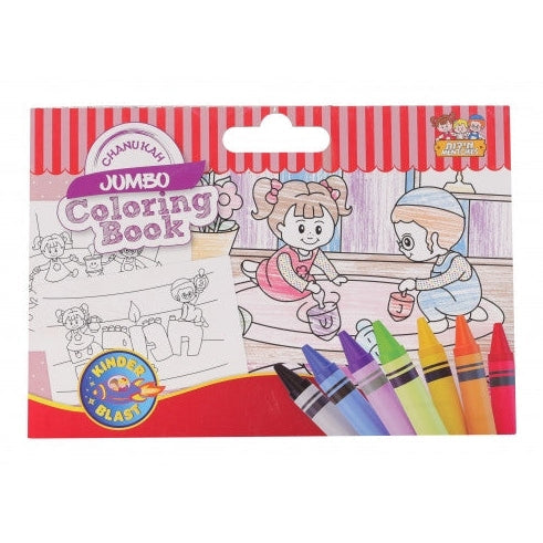 Chanukah Jumbo coloring Book