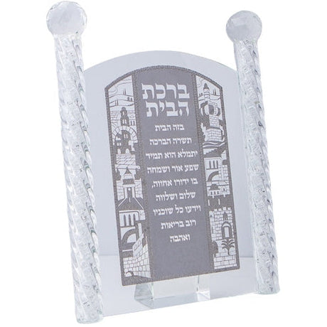 Crystal Stand Silvered Metal Plaque- With Laser Cut Hebrew Home Blessing 24 Cm