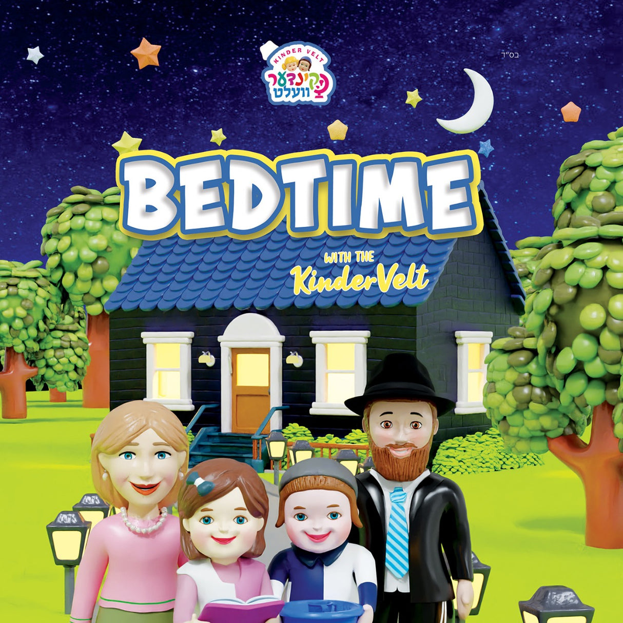 Bed time with kindervelt