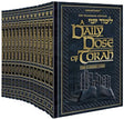 Daily Dose of Torah Series 2 - 14 Vol Boxed Set