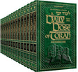 Daily Dose of Torah Series 3 - 13 Vol Boxed Set