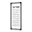 Classic Asher Yatzar - Artscroll Schottenstein Interlinear - BLACK