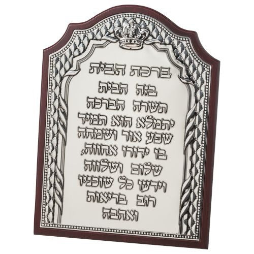 Dark Framed Hebrew Home Blessing 30 cm with Metal Plaque