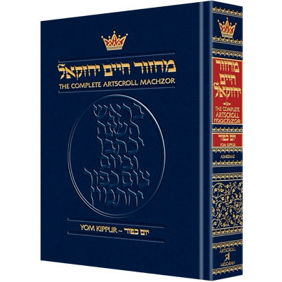 Machzor Pocket YK Ashkenaz H/b