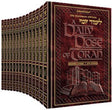 Daily Dose of Torah Series 1 - 14 Vol Boxed Set