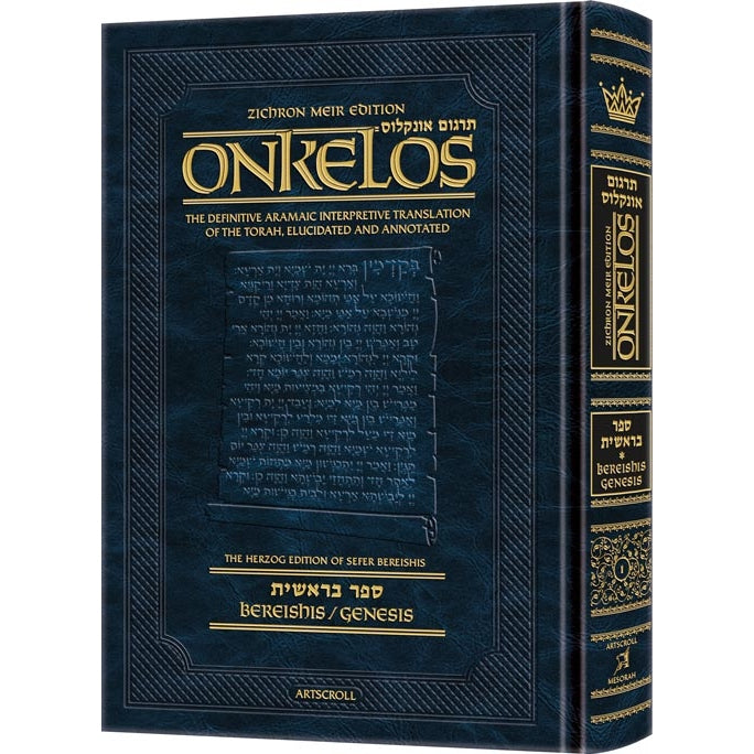 Zichron Meir Edition of Targum Onkelos - Bereishis