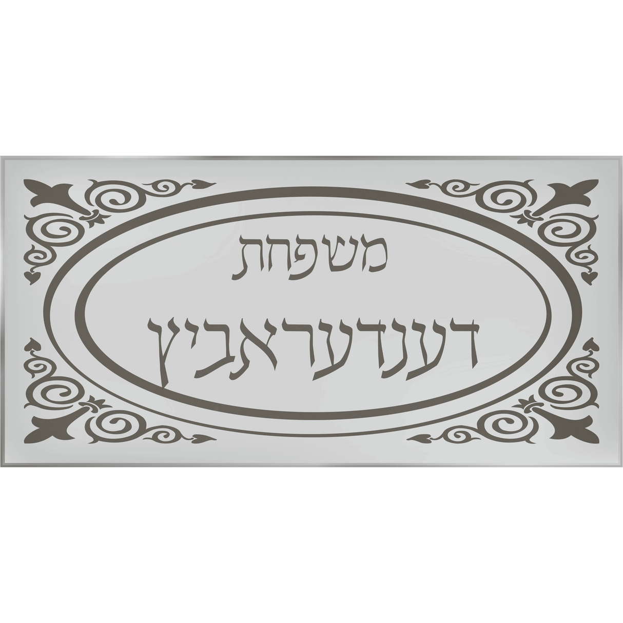 Door Plate