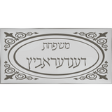 Door Plate