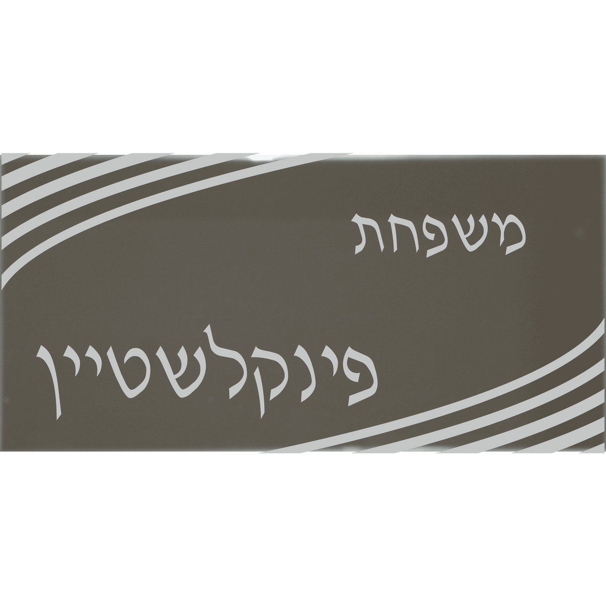 Door Plate