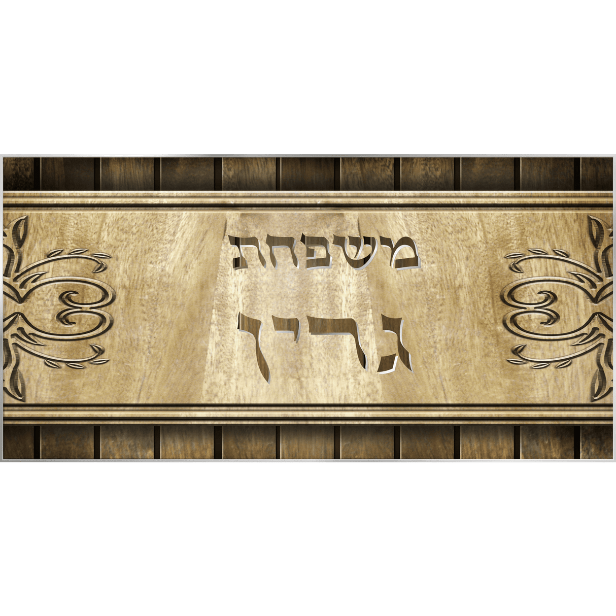 Door Plate