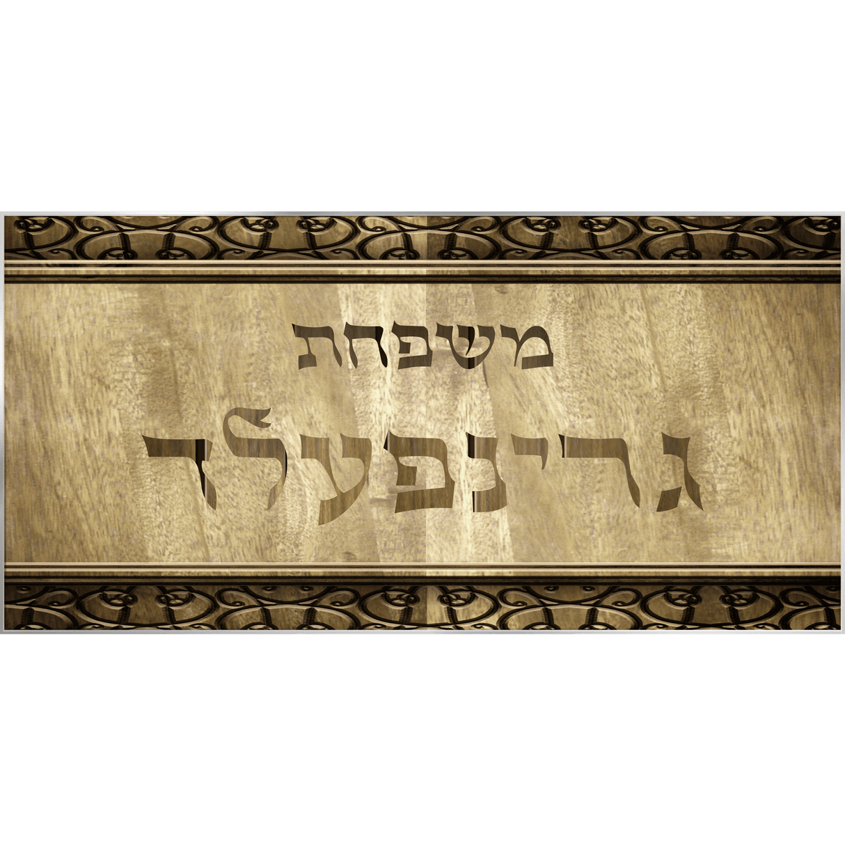 Door Plate