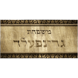 Door Plate