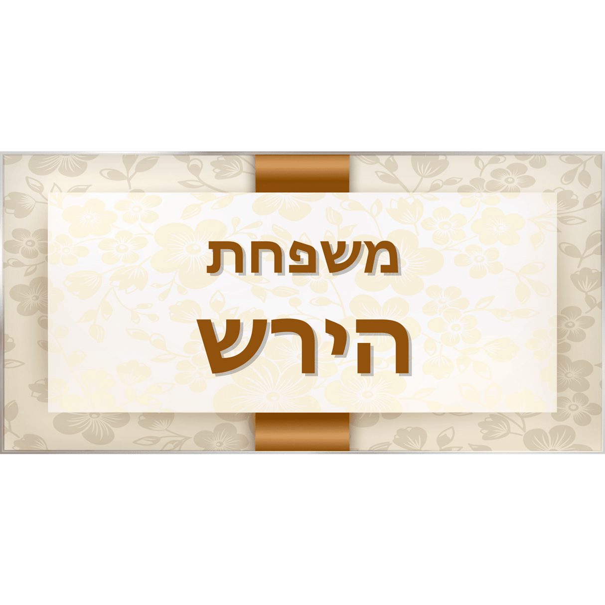 Door Plate