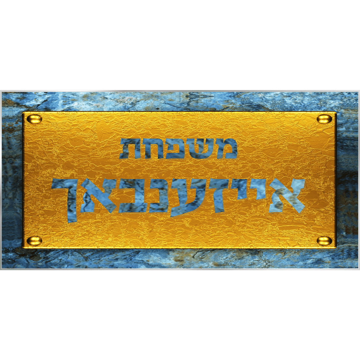 Door Plate
