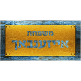 Door Plate