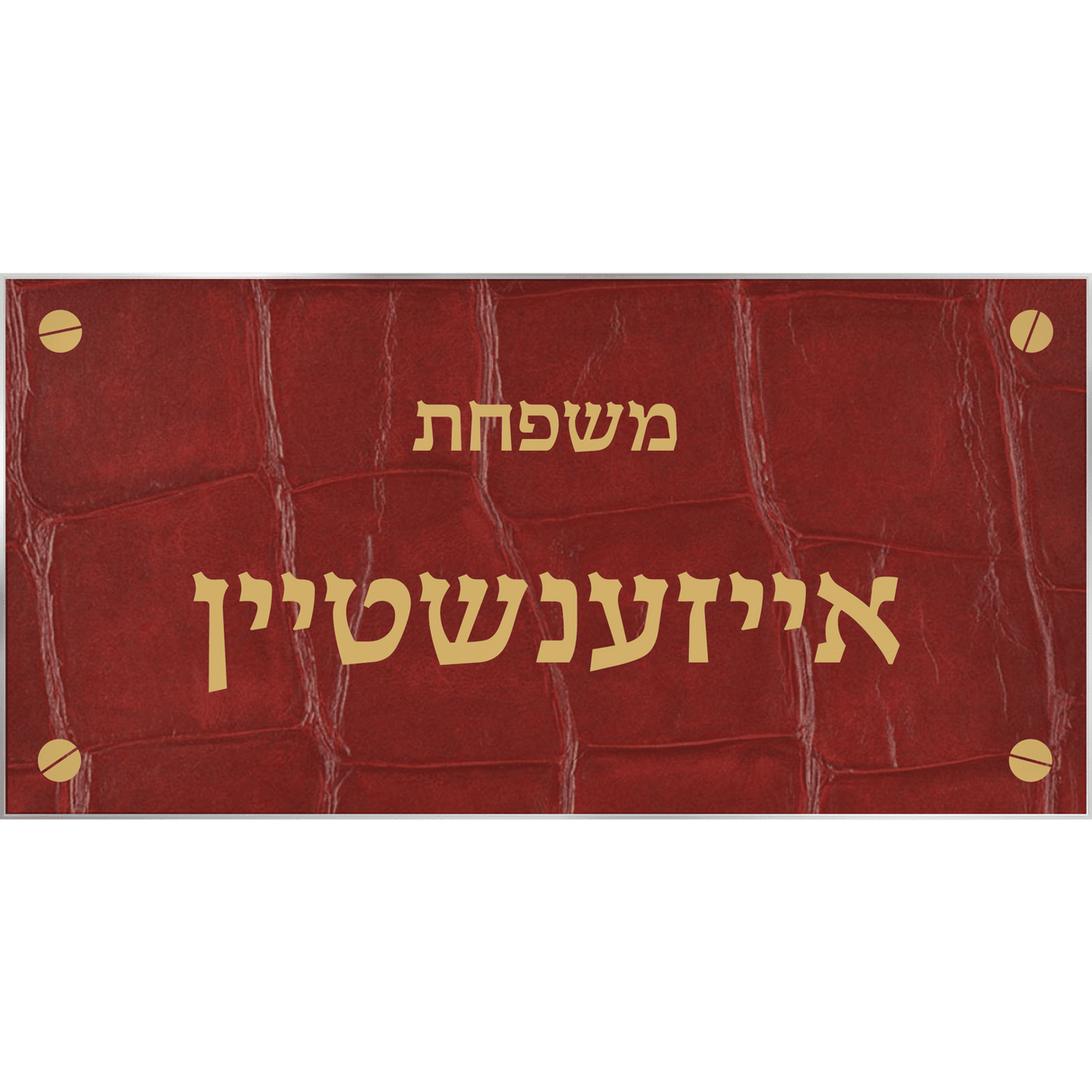 Door Plate