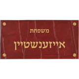 Door Plate