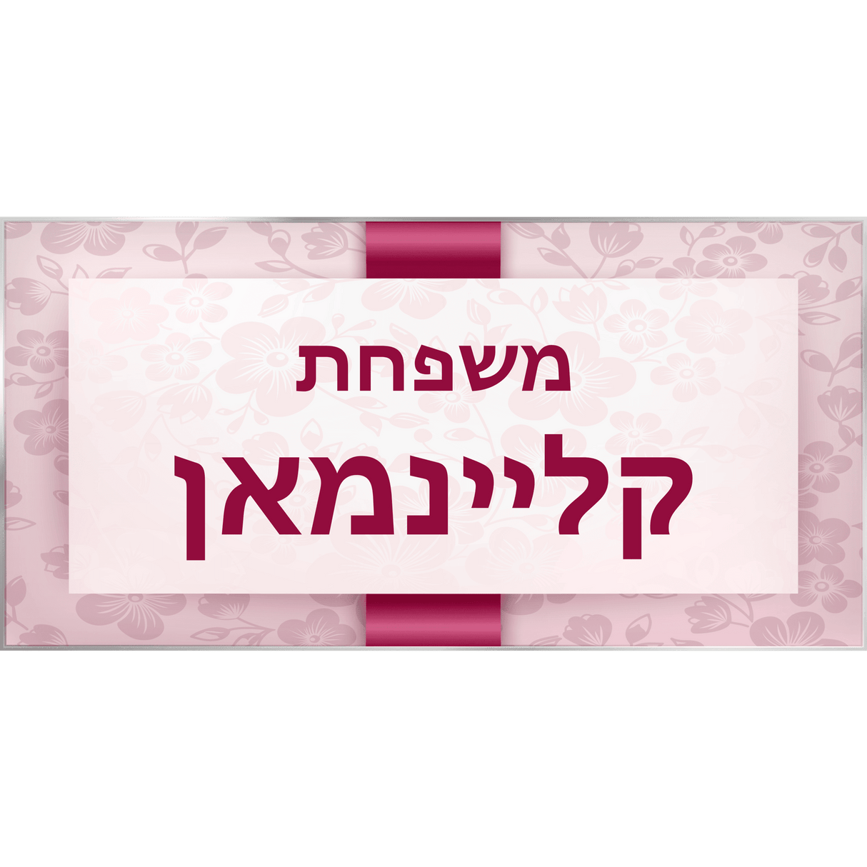 Door Plate