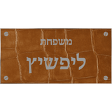 Door Plate