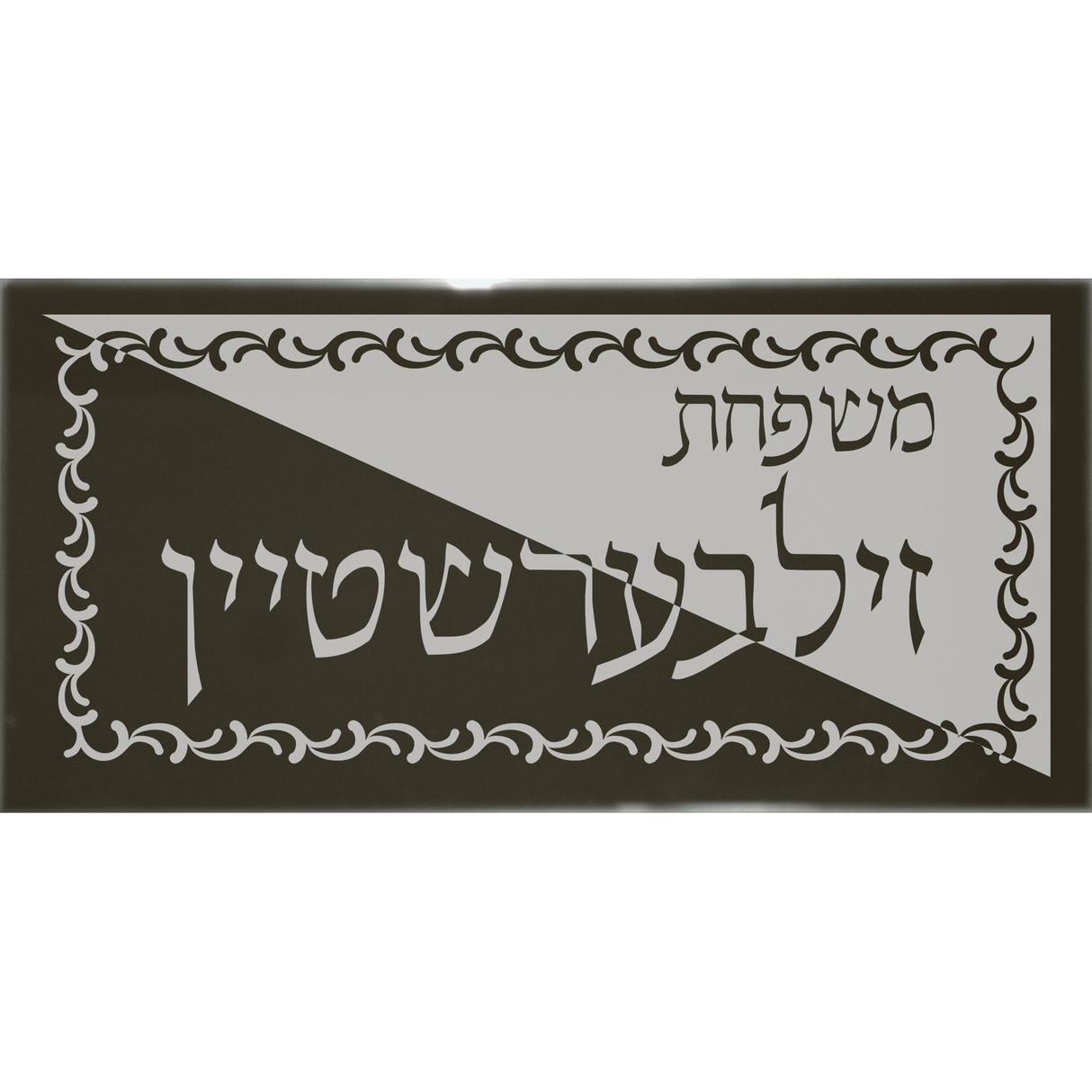 Door Plate