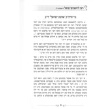 דער לויטערער קוואל - דאס לעבן און שאפן פון בעל שומר אמונים - ב' כרכים - אידיש