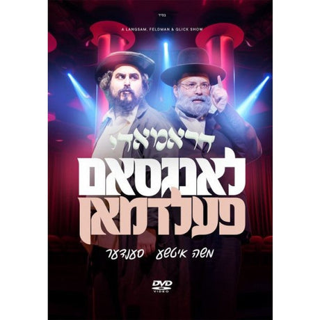 Dramady Yiddish AUDIO