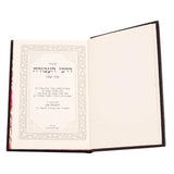 דרכי העבודה - שבת