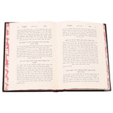 דרכי העבודה - שבת