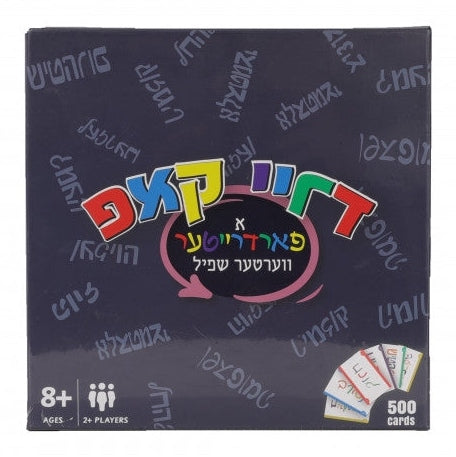 דריי קאפ Drei Kup Card Game