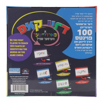 דריי קאפ Drei Kup Card Game