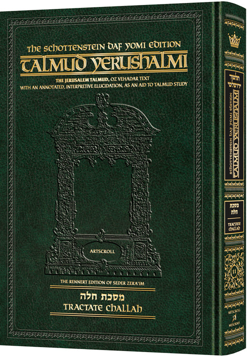 Schottenstein Daf Yomi Talmud Yerushalmi English #11 - Tractate Challah