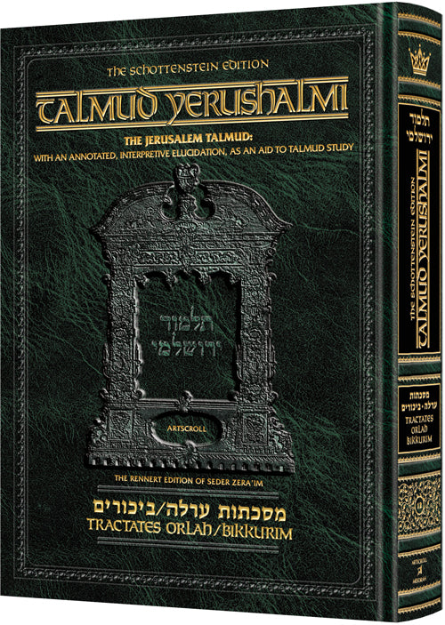 Schottenstein Daf Yomi Talmud Yerushalmi English #12 - Tractate Orlah / Bikkurim