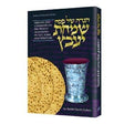 Haggadah Simchas Yaabetz P/b