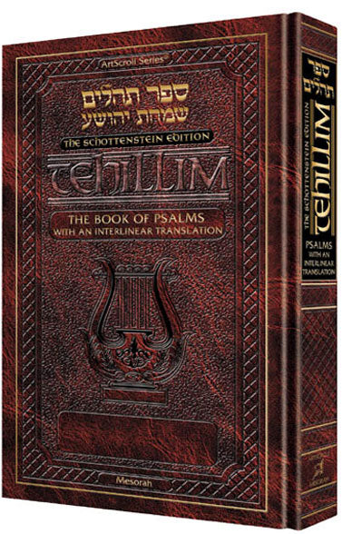 Interlinear Tehillim / Psalms Enlarged Edition The Schottenstein Edition