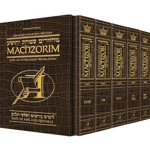 Interlinear Machzor Five Volume Slipcase Set - Pocket Size Sefard Brown Leather