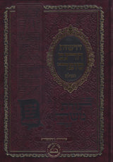 מפתחות לדרשות חתם סופר השלם