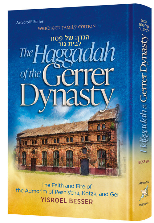 Haggadah of the Gerrer Dynasty