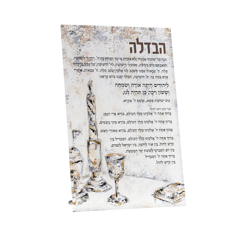 Artwork Havdalah Card - Crystal Flame