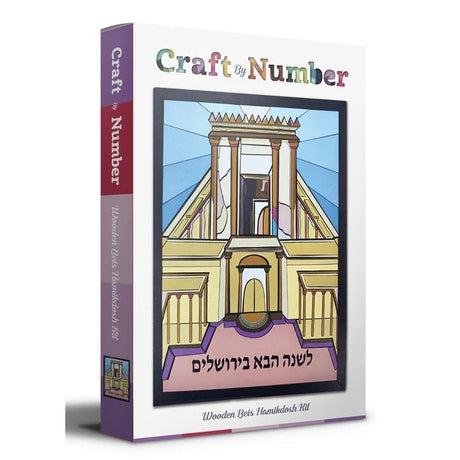 Craft By Number - Bais Hamikdash