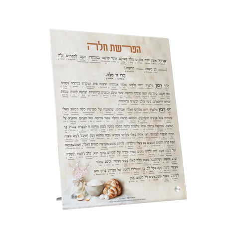 Artscroll Hafrashas Challah Card - Pink Blossoms