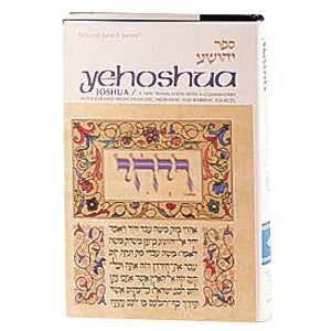 Yehoshua/Joshua P/b