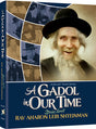 Gadol In Our Time: Stories about Rav Aharon Leib Shteinman